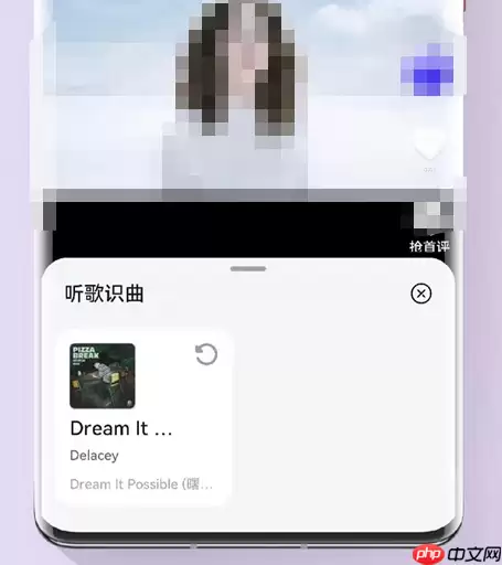 华为智慧识屏听歌识曲在哪