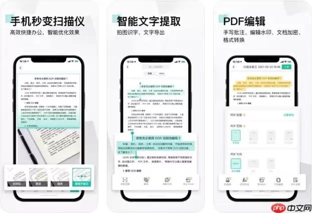 《扫描全能王》自动续费关闭方法
