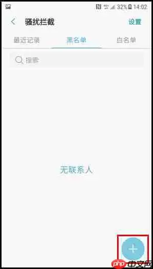 三星W2018怎么设置黑名单？黑名单设置方法说明