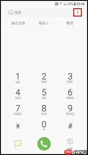 三星W2018怎么设置黑名单？黑名单设置方法说明