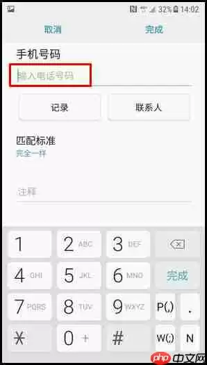 三星W2018怎么设置黑名单？黑名单设置方法说明