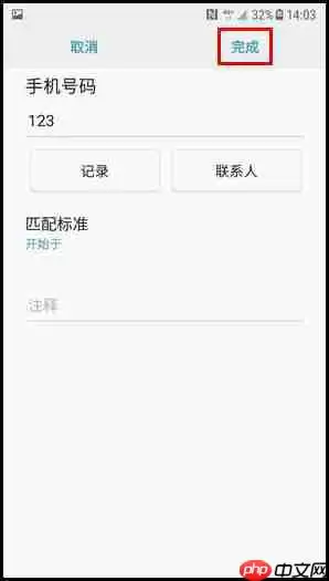 三星W2018怎么设置黑名单？黑名单设置方法说明