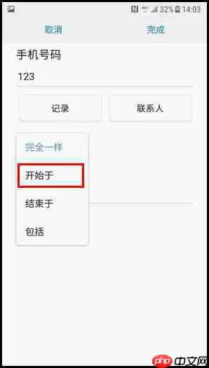 三星W2018怎么设置黑名单？黑名单设置方法说明