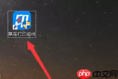 菜鸟打印组件如何开启优化模式？菜鸟打印组件开启优化模式的具体方法