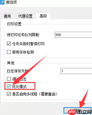 菜鸟打印组件如何开启优化模式？菜鸟打印组件开启优化模式的具体方法
