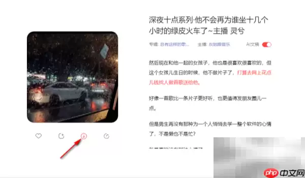 喜马拉雅音频保存方法