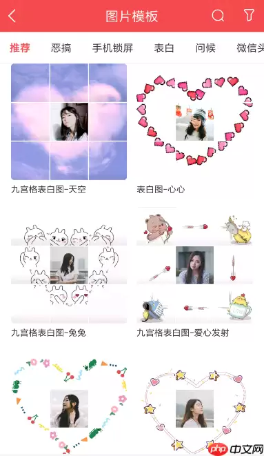 趣推APP如何制作朋友圈封面？制作朋友圈封面的方法说明