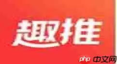 趣推APP如何制作朋友圈封面？制作朋友圈封面的方法说明