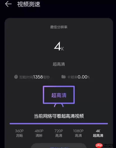 花瓣测速如何在电视上使用 花瓣测速为视频测速方法