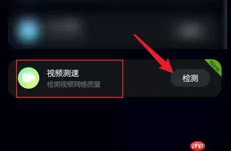 花瓣测速如何在电视上使用 花瓣测速为视频测速方法
