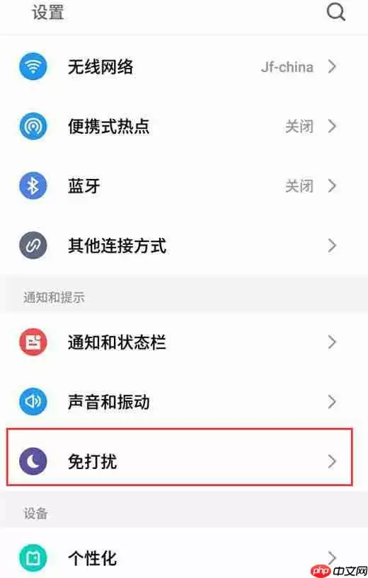 在魅族15中怎么关闭呼吸灯？关闭呼吸灯的方法介绍