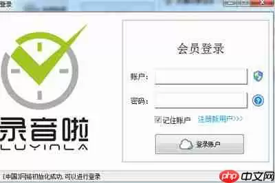 录音啦APP怎么把录音转成文字？把录音转成文字的方法说明