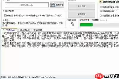 录音啦APP怎么把录音转成文字？把录音转成文字的方法说明