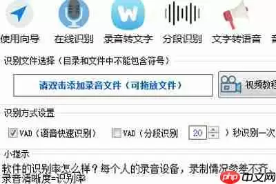 录音啦APP怎么把录音转成文字？把录音转成文字的方法说明