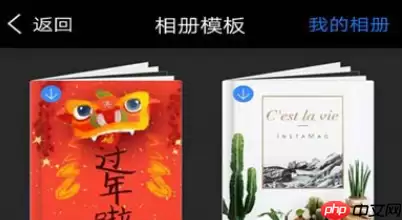 拼立得如何做音乐相册?拼立得相册制作步骤一览