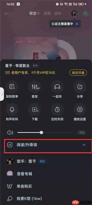 酷狗音乐怎么二倍速播放