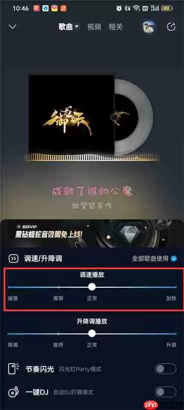 酷狗音乐怎么二倍速播放