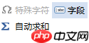 MindMapper里字段功能如何使用？MindMapper里字段功能使用方法详解