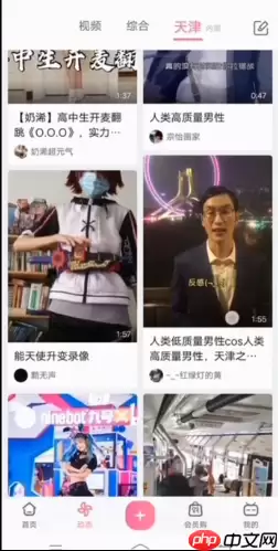 哔哩哔哩怎么添加同城 哔哩哔哩添加同城操作方法