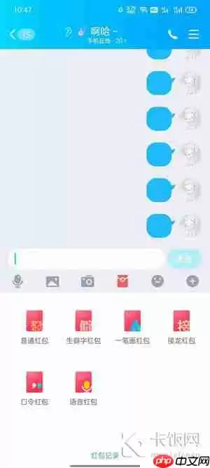 QQ发红包怎么用微信的钱