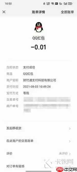 QQ发红包怎么用微信的钱