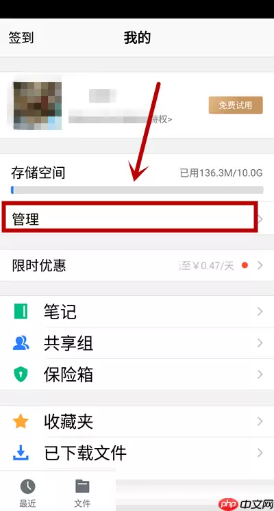腾讯微云空文件怎么清理