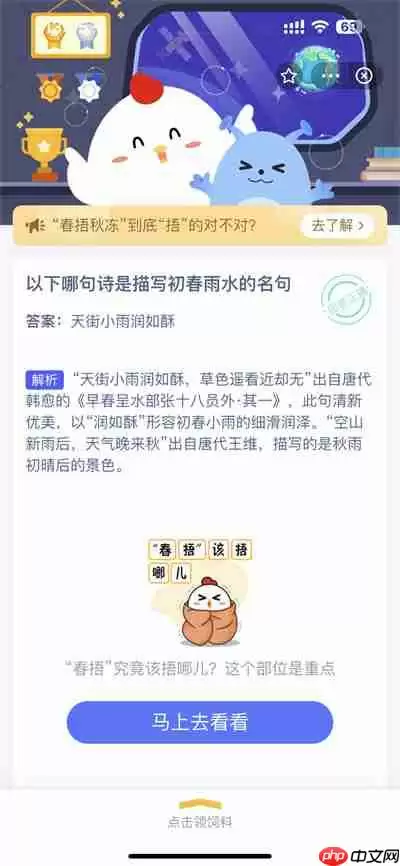 支付宝蚂蚁庄园2.19答案是什么