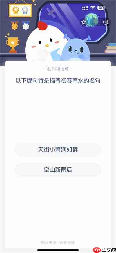 支付宝蚂蚁庄园2.19答案是什么