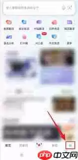 百度翻译如何开启旅游模式