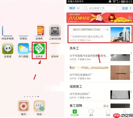 近多多APP如何申请报名？近多多APP申请报名步骤解析
