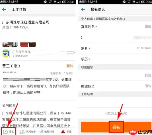 近多多APP如何申请报名?近多多APP申请报名步骤解析