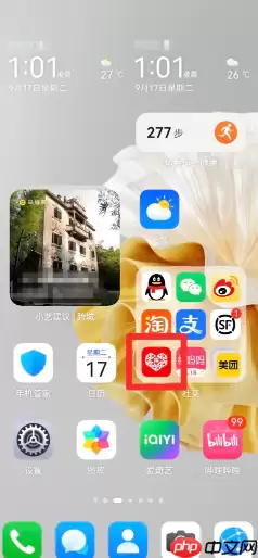 拼多多长辈版和普通版区别 拼多多长辈版怎么设置