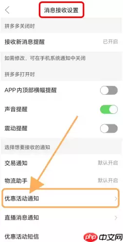 拼多多长辈版和普通版区别 拼多多长辈版怎么设置
