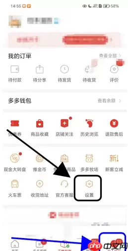 拼多多长辈版和普通版区别 拼多多长辈版怎么设置