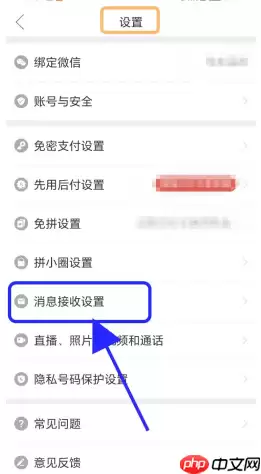 拼多多长辈版和普通版区别 拼多多长辈版怎么设置