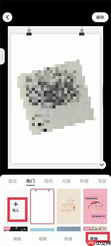 美图秀秀二维码怎么制作到图片上