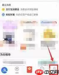 如何关闭支付宝刷脸支付功能