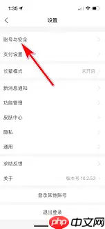 如何关闭支付宝刷脸支付功能