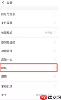 支付宝如何移除黑名单 支付宝移除黑名单方法介绍