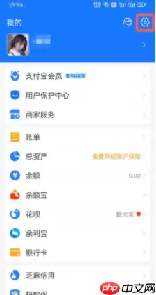 支付宝如何移除黑名单 支付宝移除黑名单方法介绍