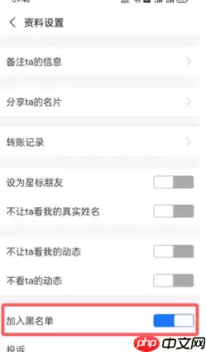 支付宝如何移除黑名单 支付宝移除黑名单方法介绍