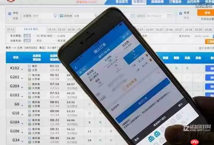 《12306》人工客服电话拨打教程