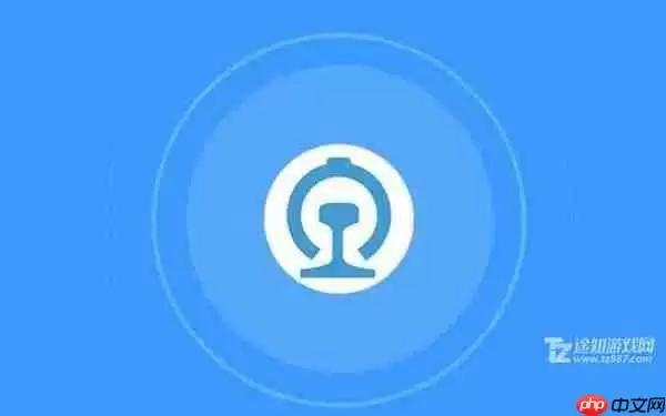 《12306》人工客服电话拨打教程