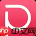 海报大师APP怎么使用？海报大师使用方法介绍