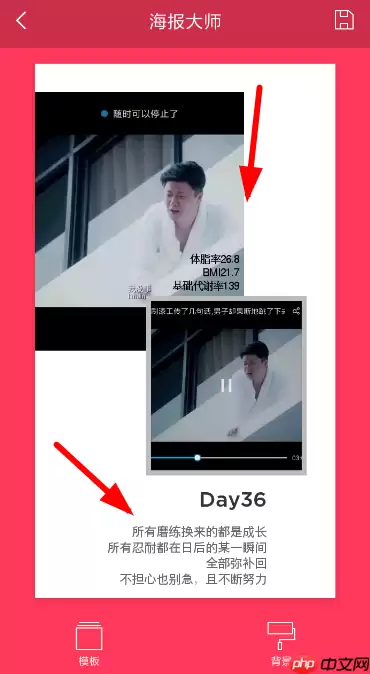 海报大师APP怎么使用？海报大师使用方法介绍