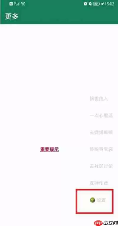 李跳跳怎么设置启动手势
