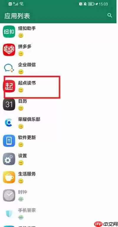 李跳跳怎么设置启动手势