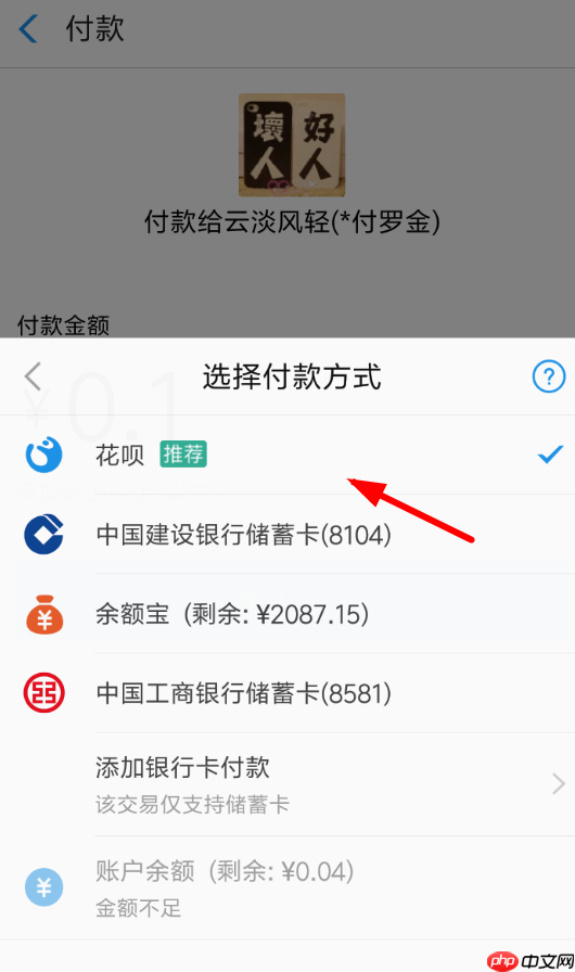 支付宝里花呗红包怎么使用？花呗红包使用方法介绍