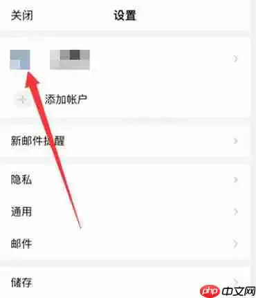 手机qq邮箱怎么设置独立密码