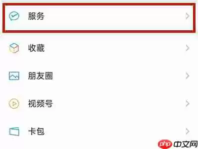 微信车票如何购买